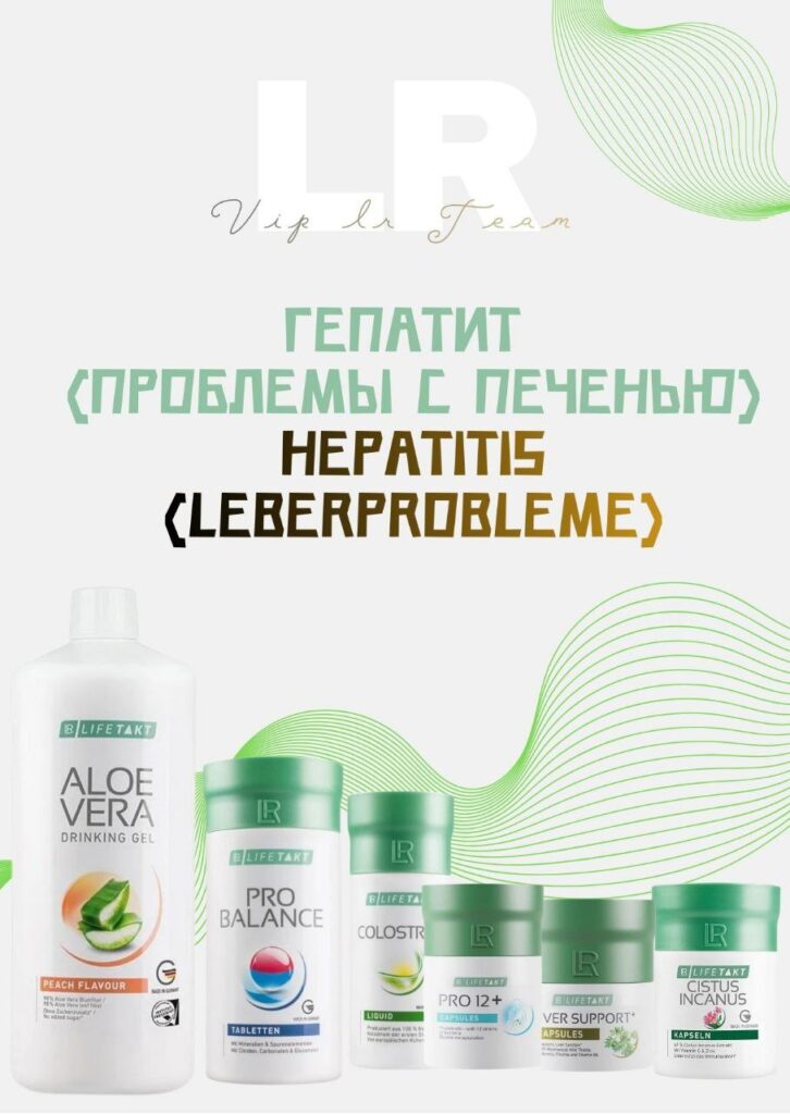 Hepatitis