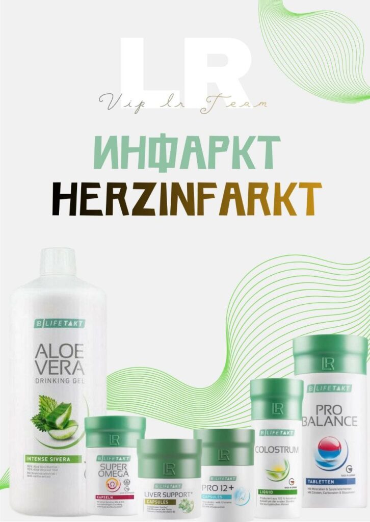 Herzinfarkt